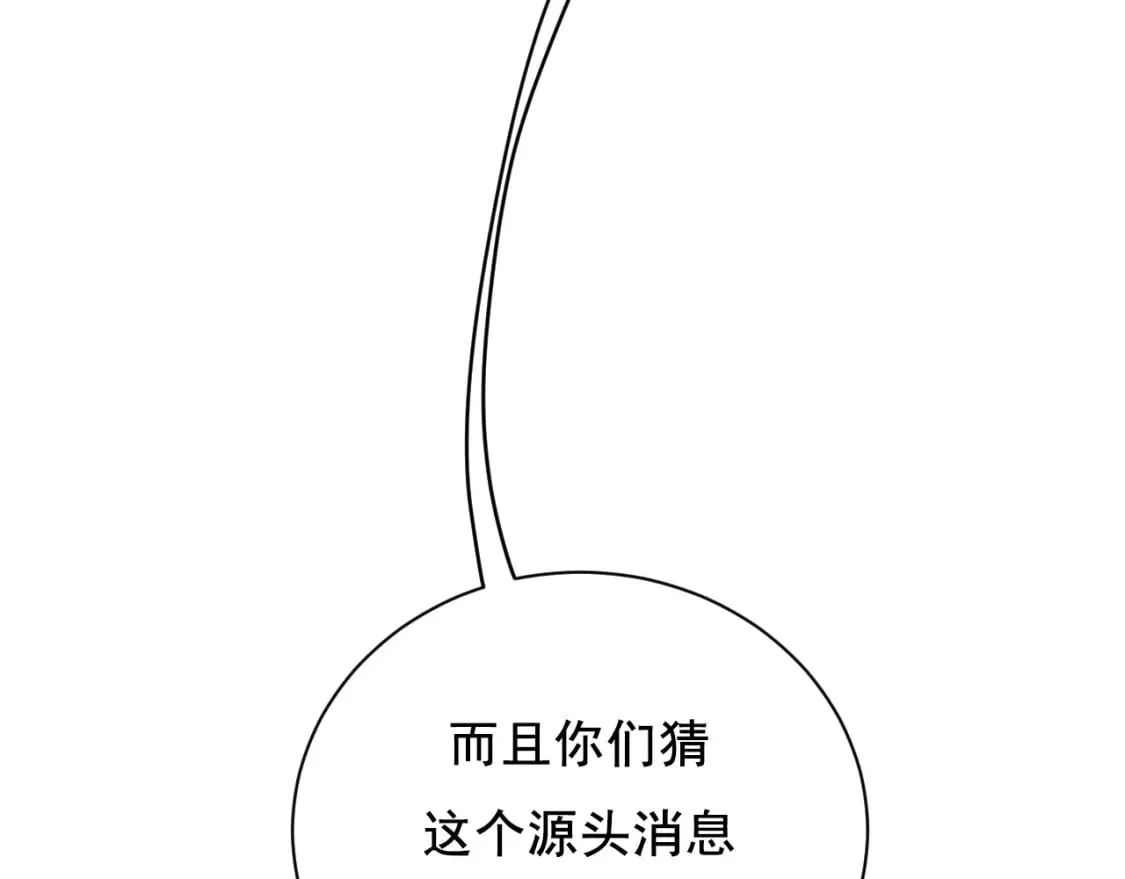 第11话 网暴 第67页