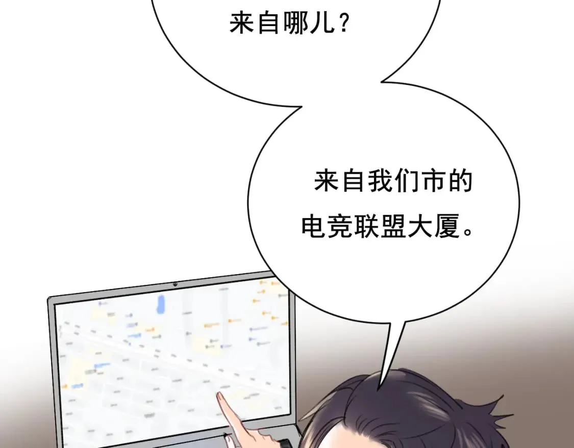 第11话 网暴 第68页