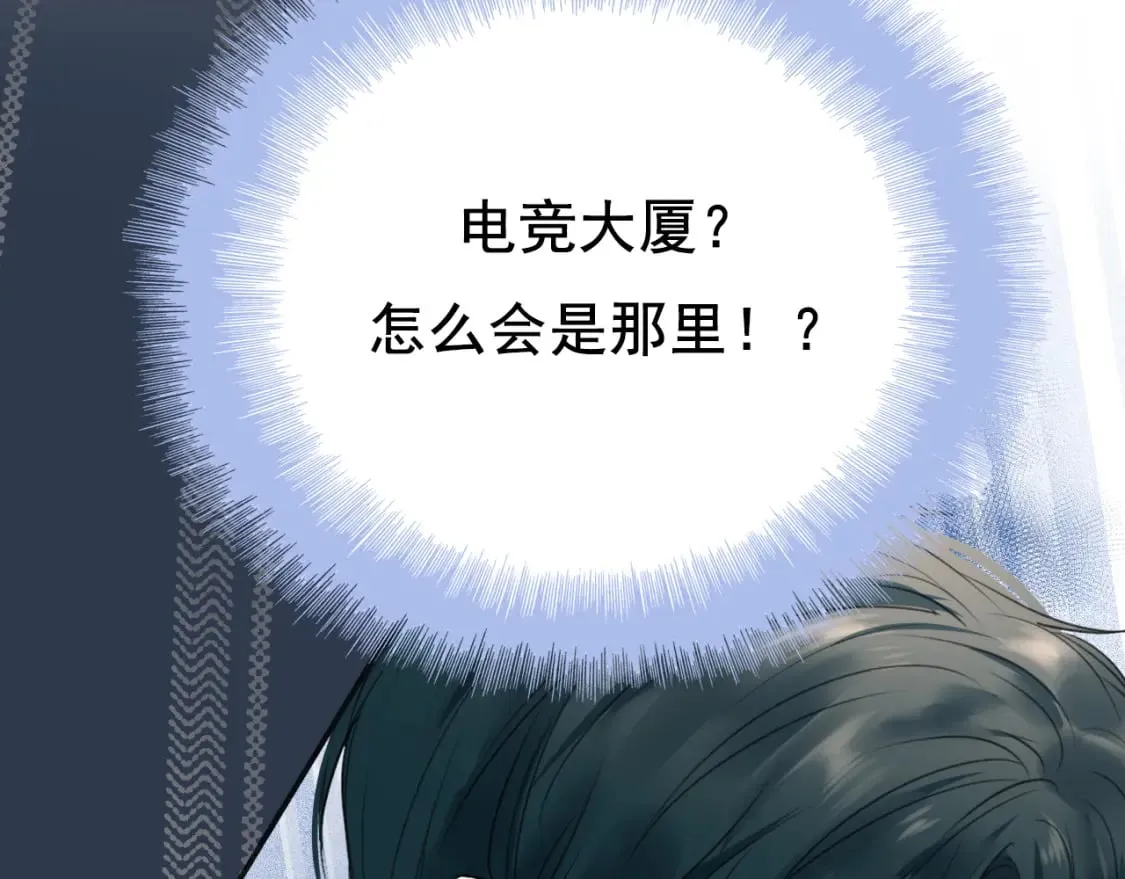 第11话 网暴 第73页