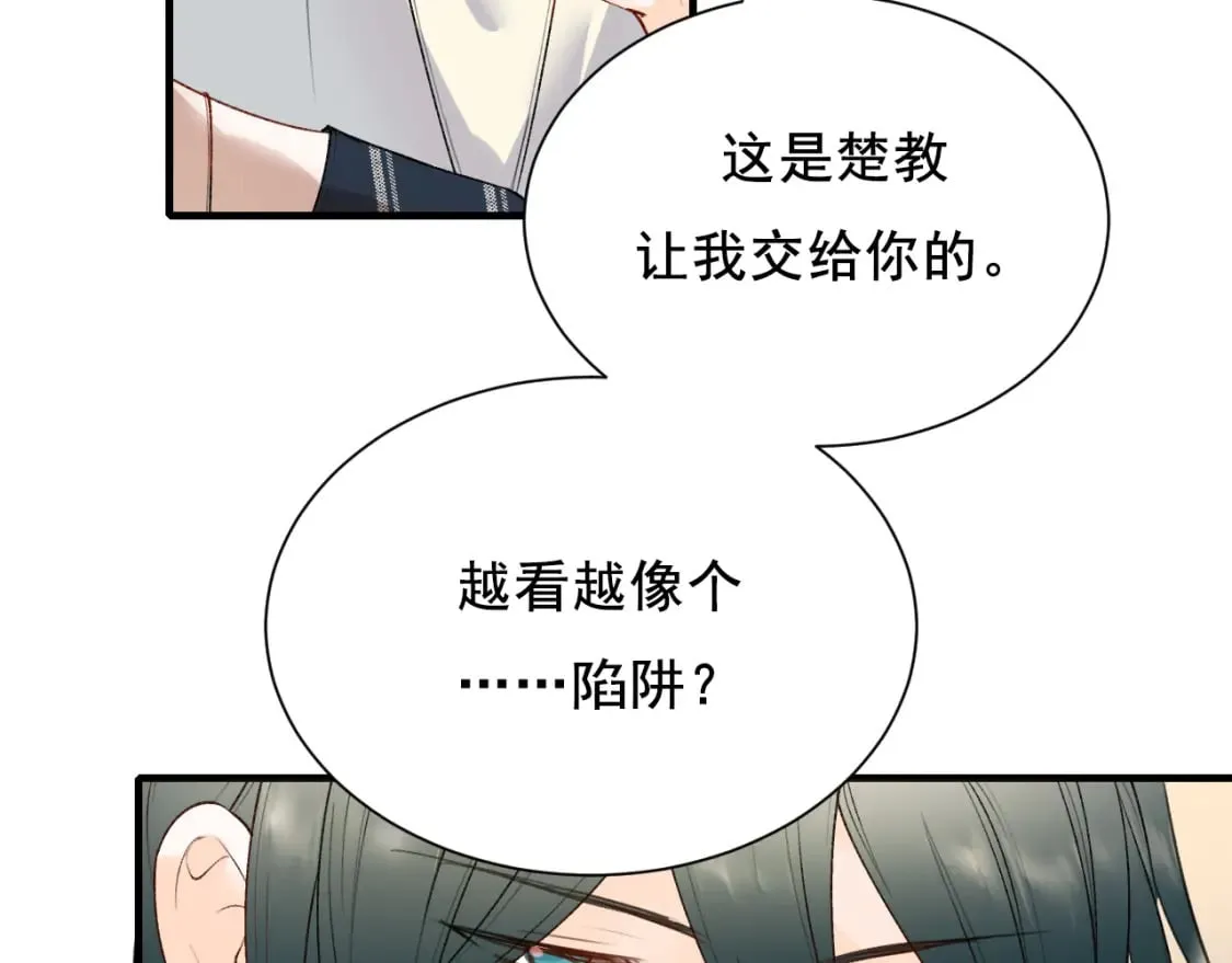 第12话 来见你 第7页