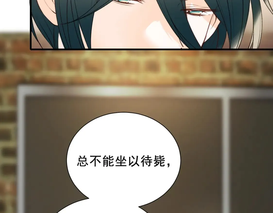 第12话 来见你 第8页