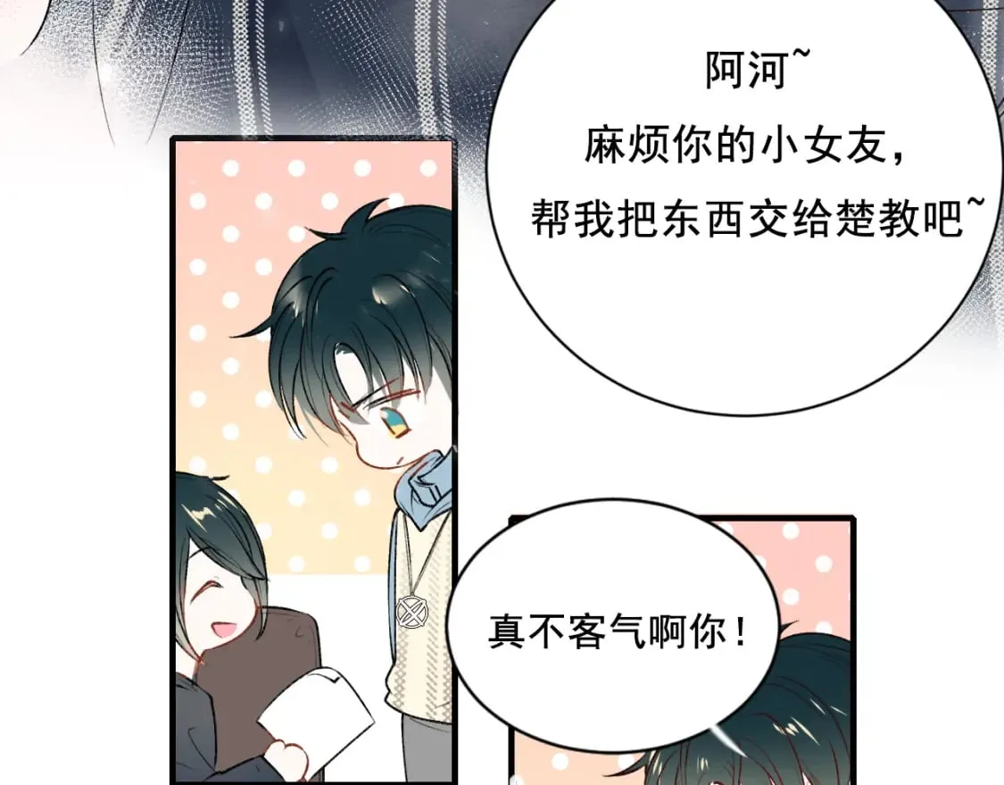 第12话 来见你 第15页