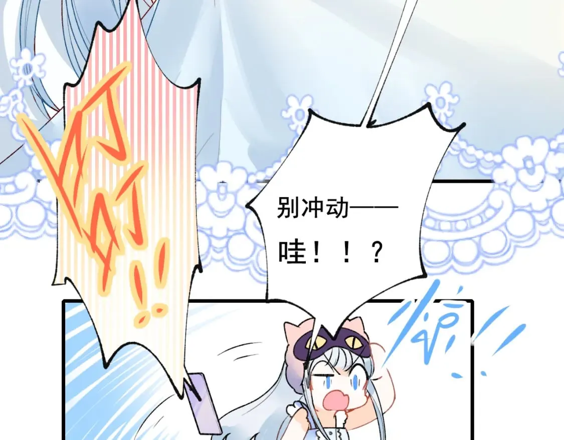 第12话 来见你 第20页