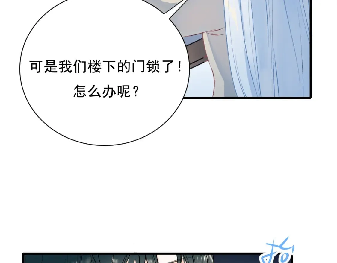 第12话 来见你 第28页