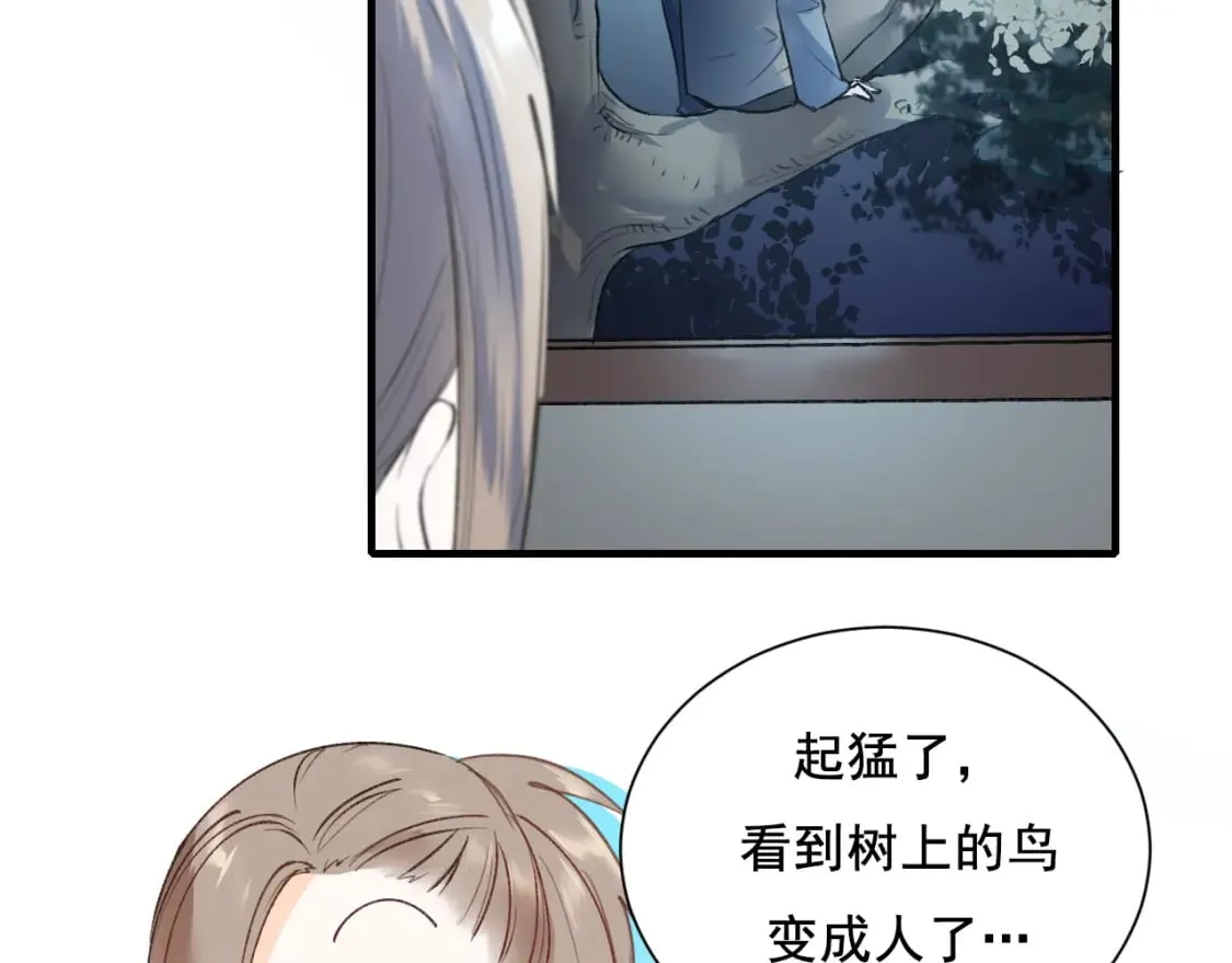 第12话 来见你 第46页
