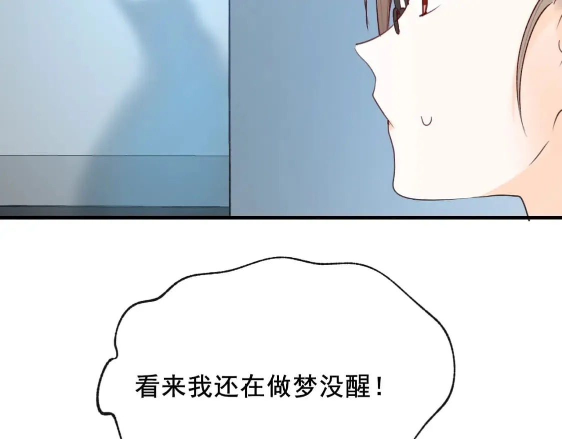第12话 来见你 第51页