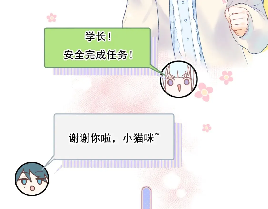 第12话 来见你 第55页