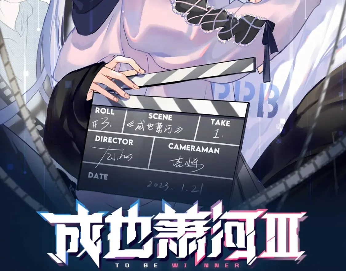 第13话 归队 第2页