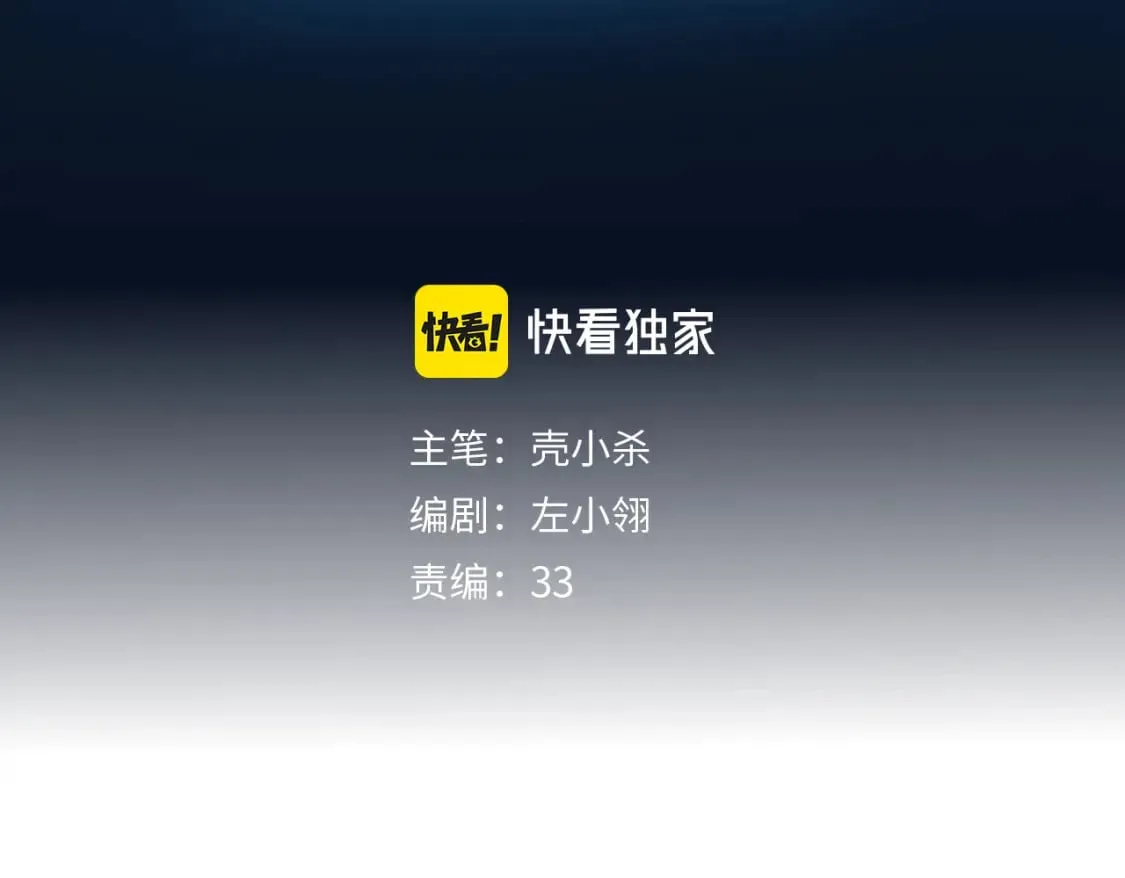第13话 归队 第3页
