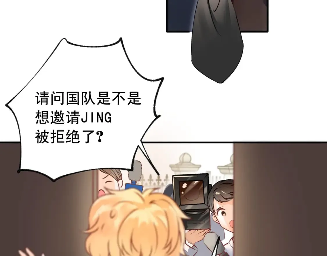 第13话 归队 第6页
