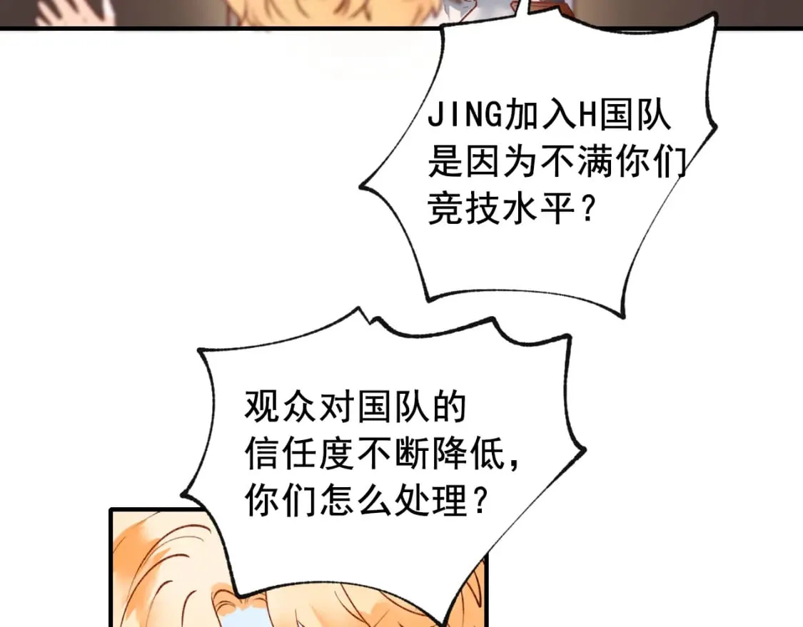 第13话 归队 第7页