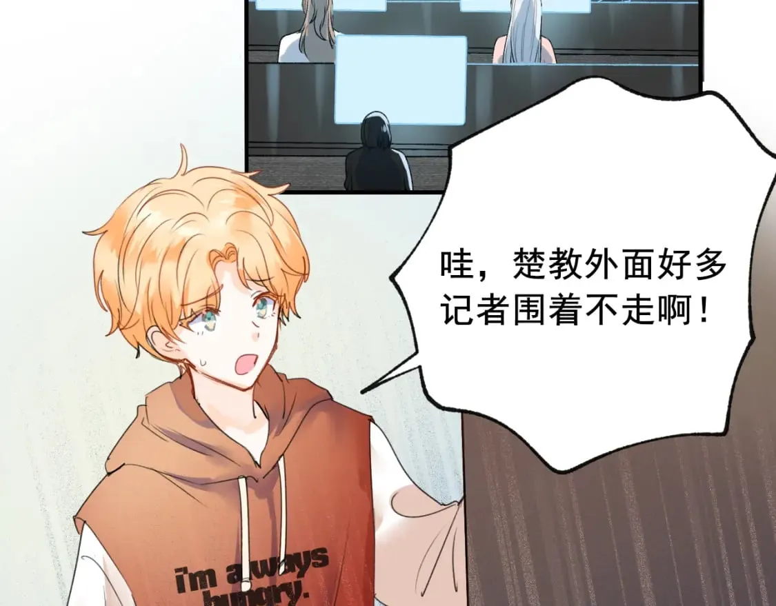 第13话 归队 第10页
