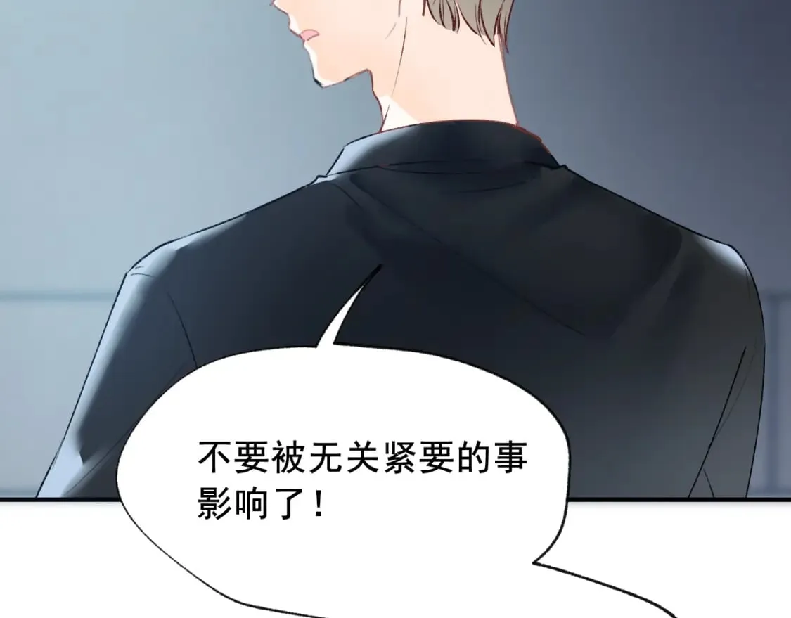 第13话 归队 第14页