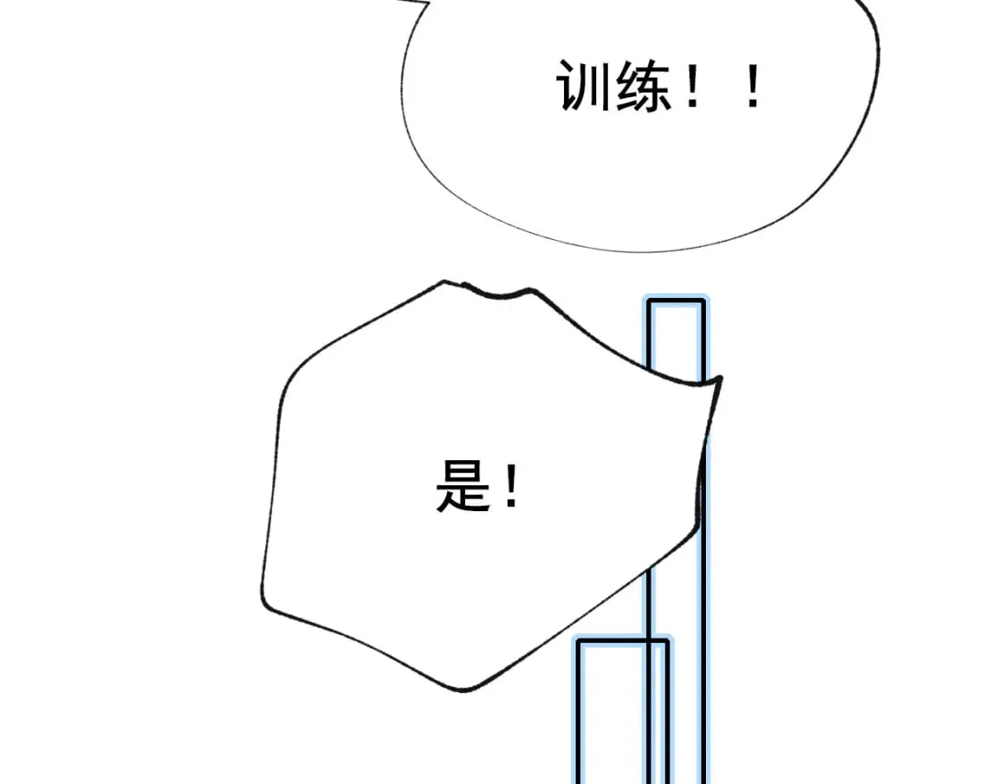 第13话 归队 第15页