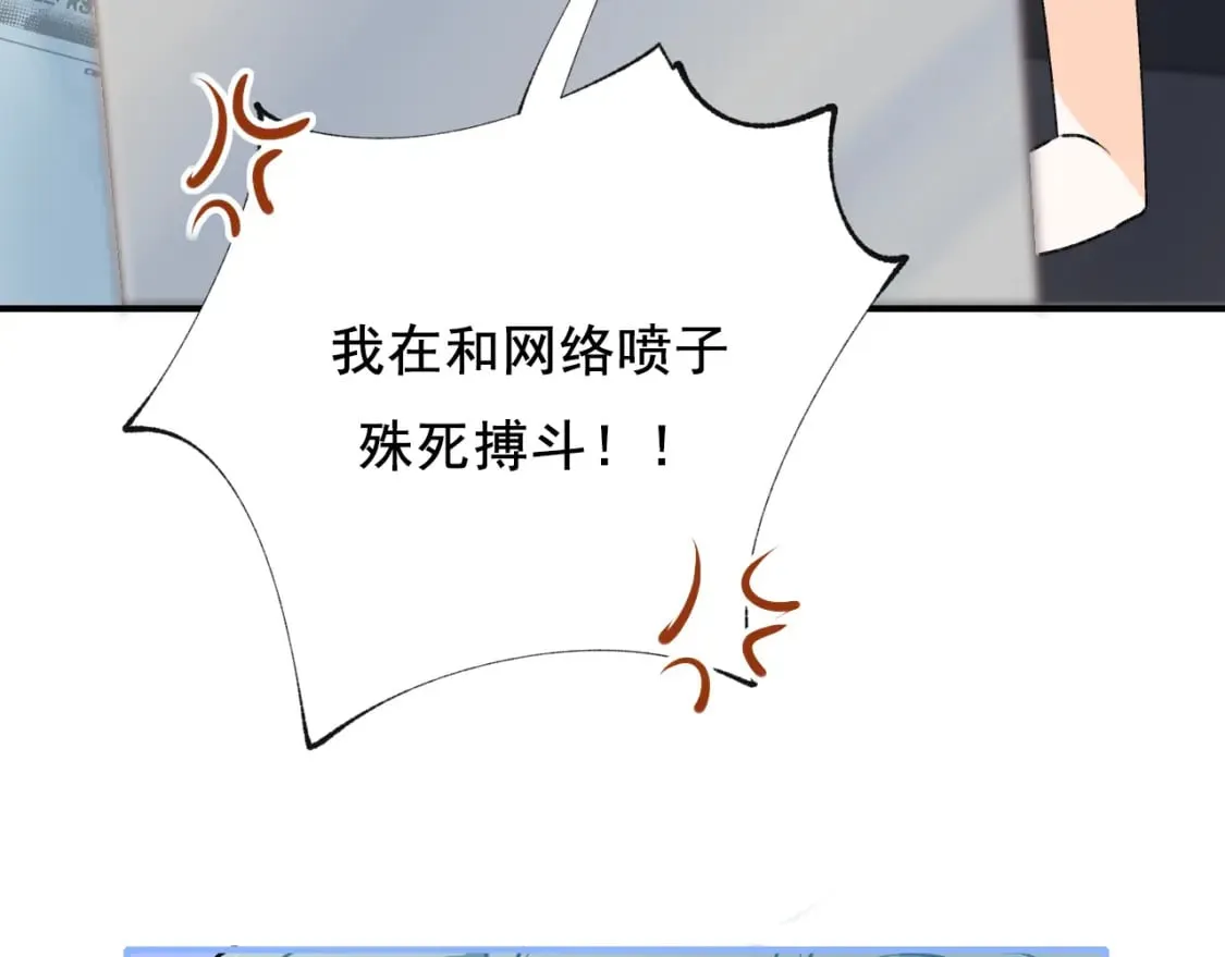 第13话 归队 第22页