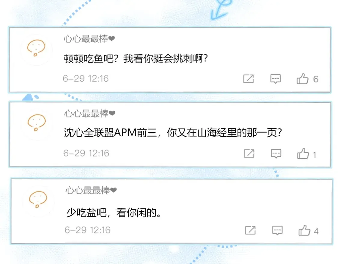 第13话 归队 第27页