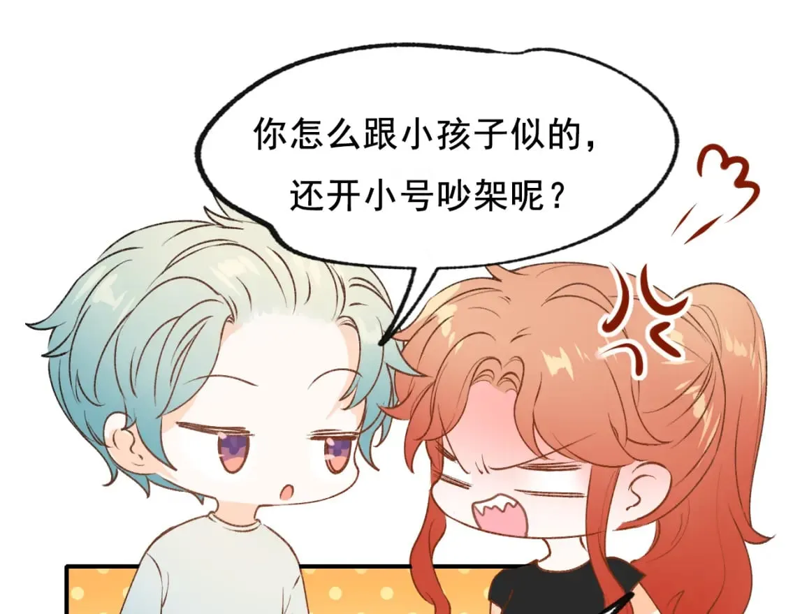 第13话 归队 第29页