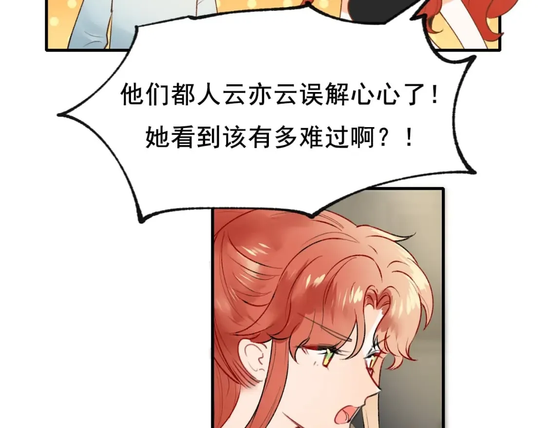 第13话 归队 第30页