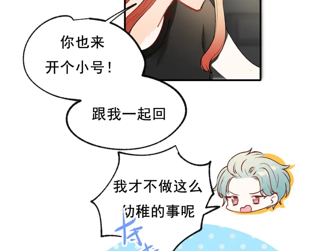 第13话 归队 第31页