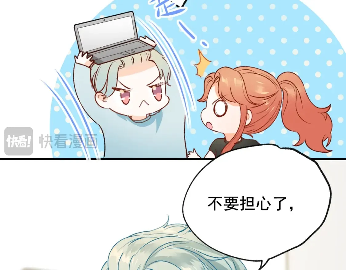 第13话 归队 第32页