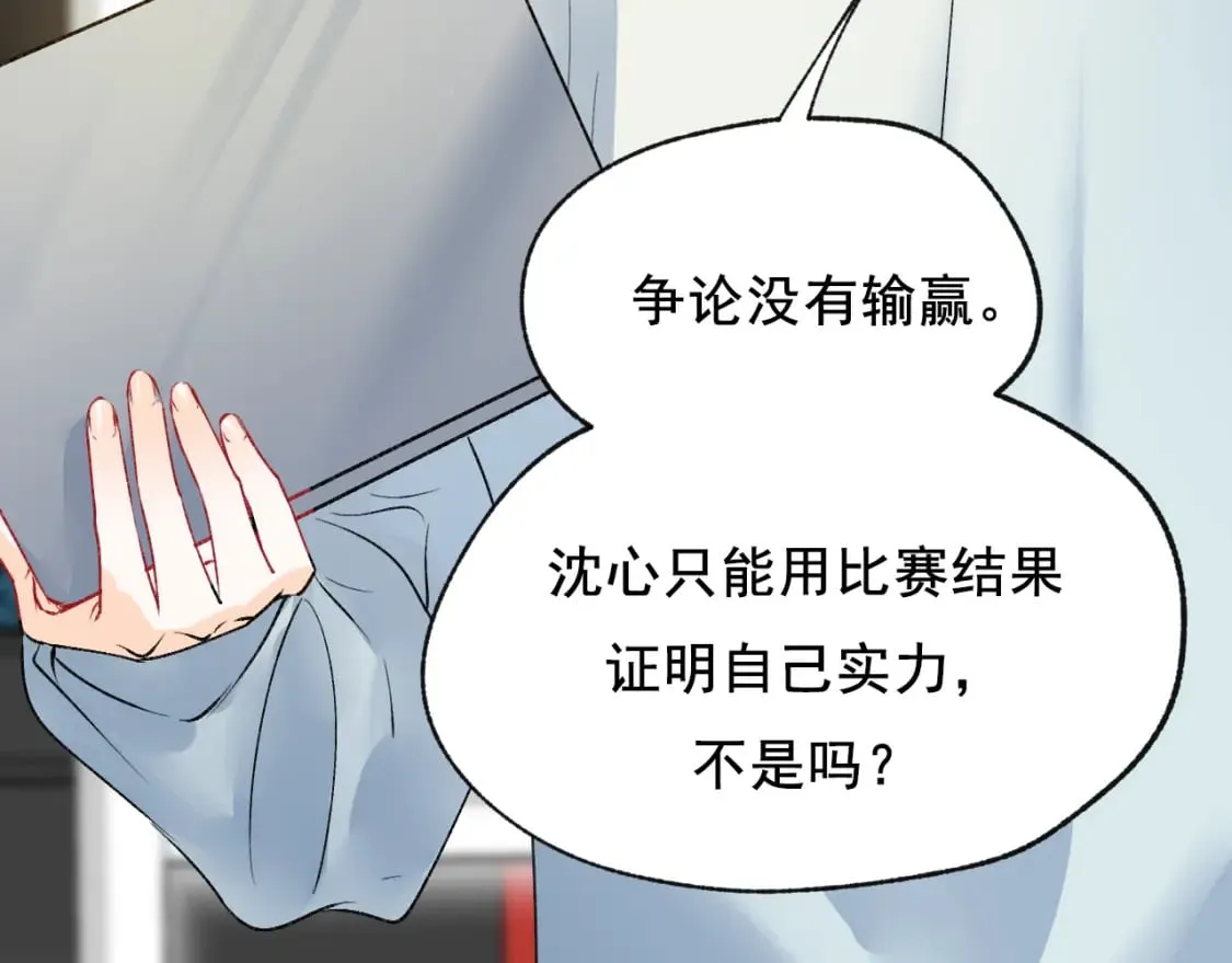 第13话 归队 第34页