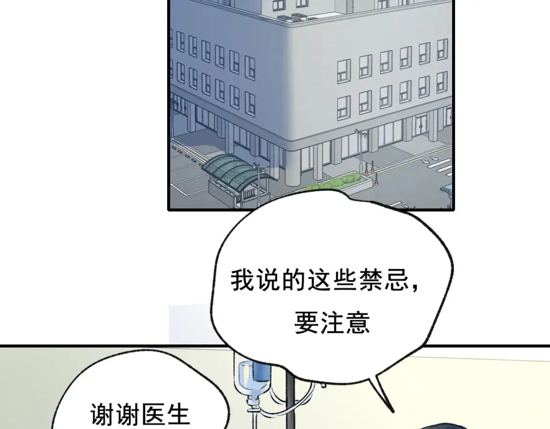 第13话 归队 第39页