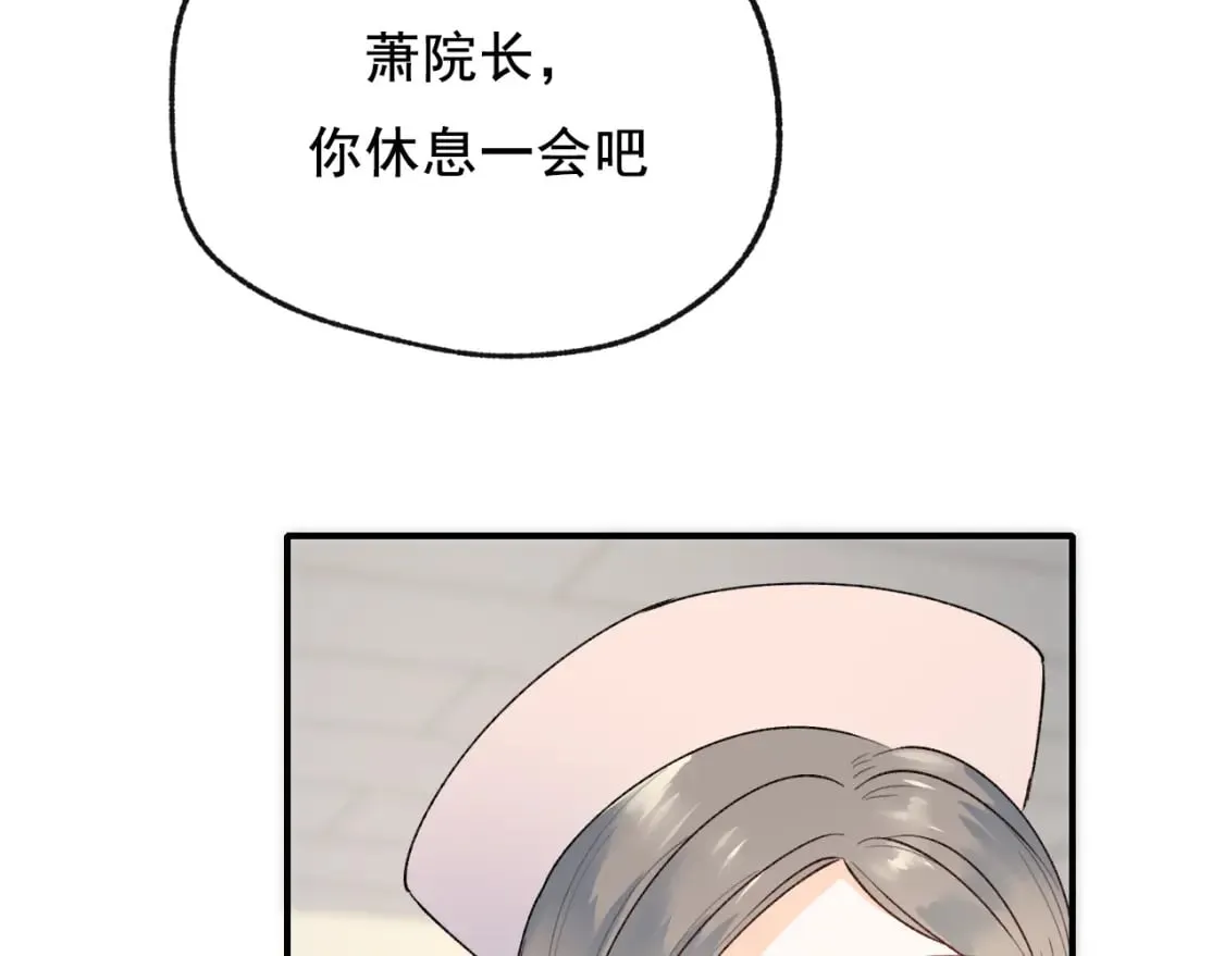第13话 归队 第41页
