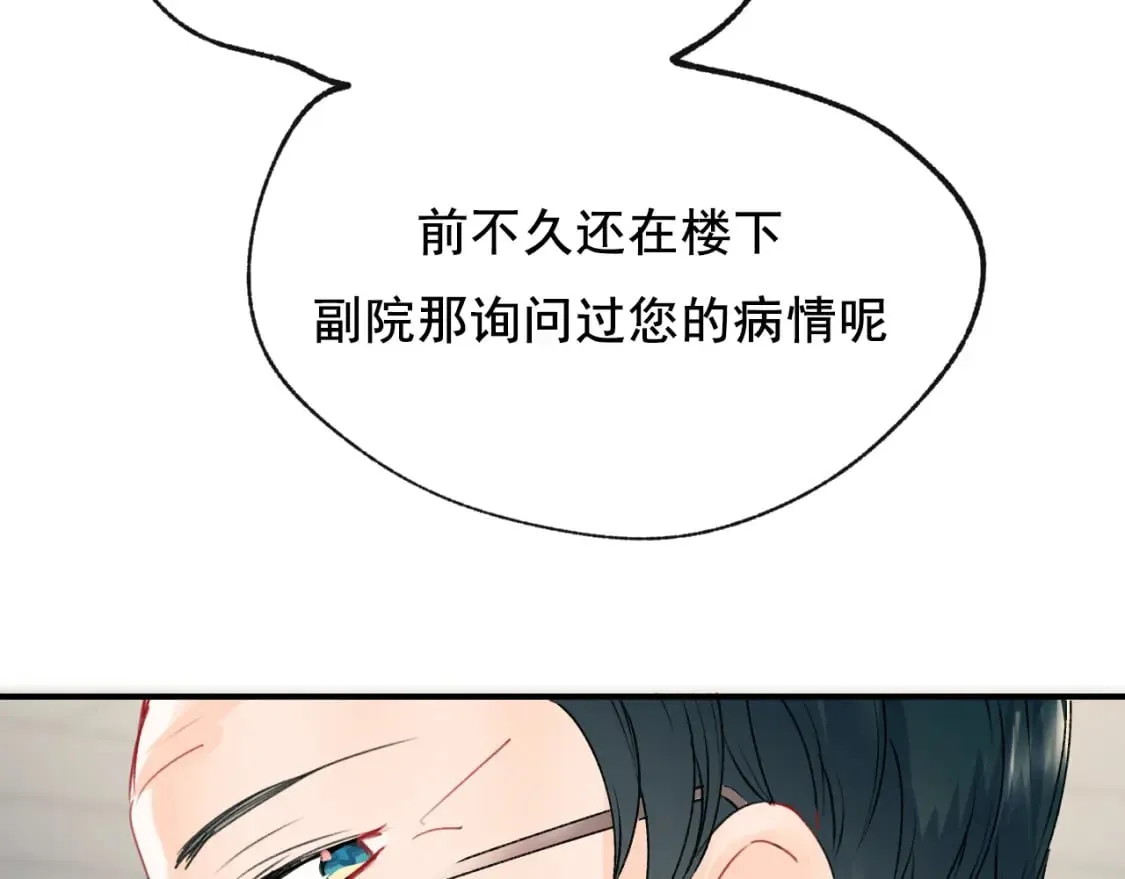 第13话 归队 第43页