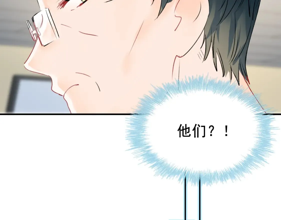 第13话 归队 第44页