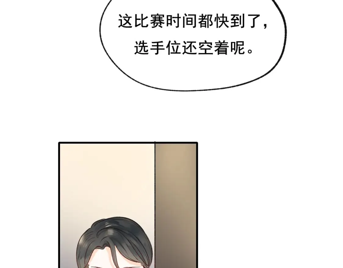 第13话 归队 第48页