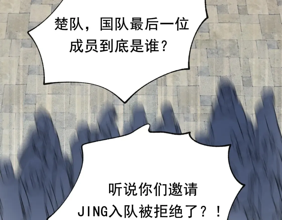 第13话 归队 第51页