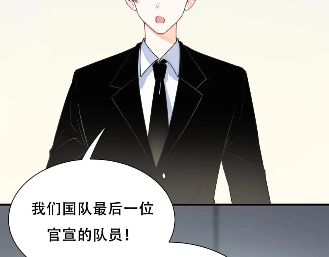 第14话 神秘邮件 第6页