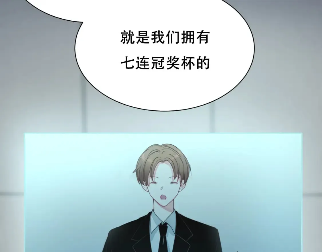 第14话 神秘邮件 第7页