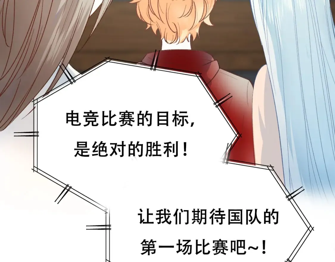 第14话 神秘邮件 第9页