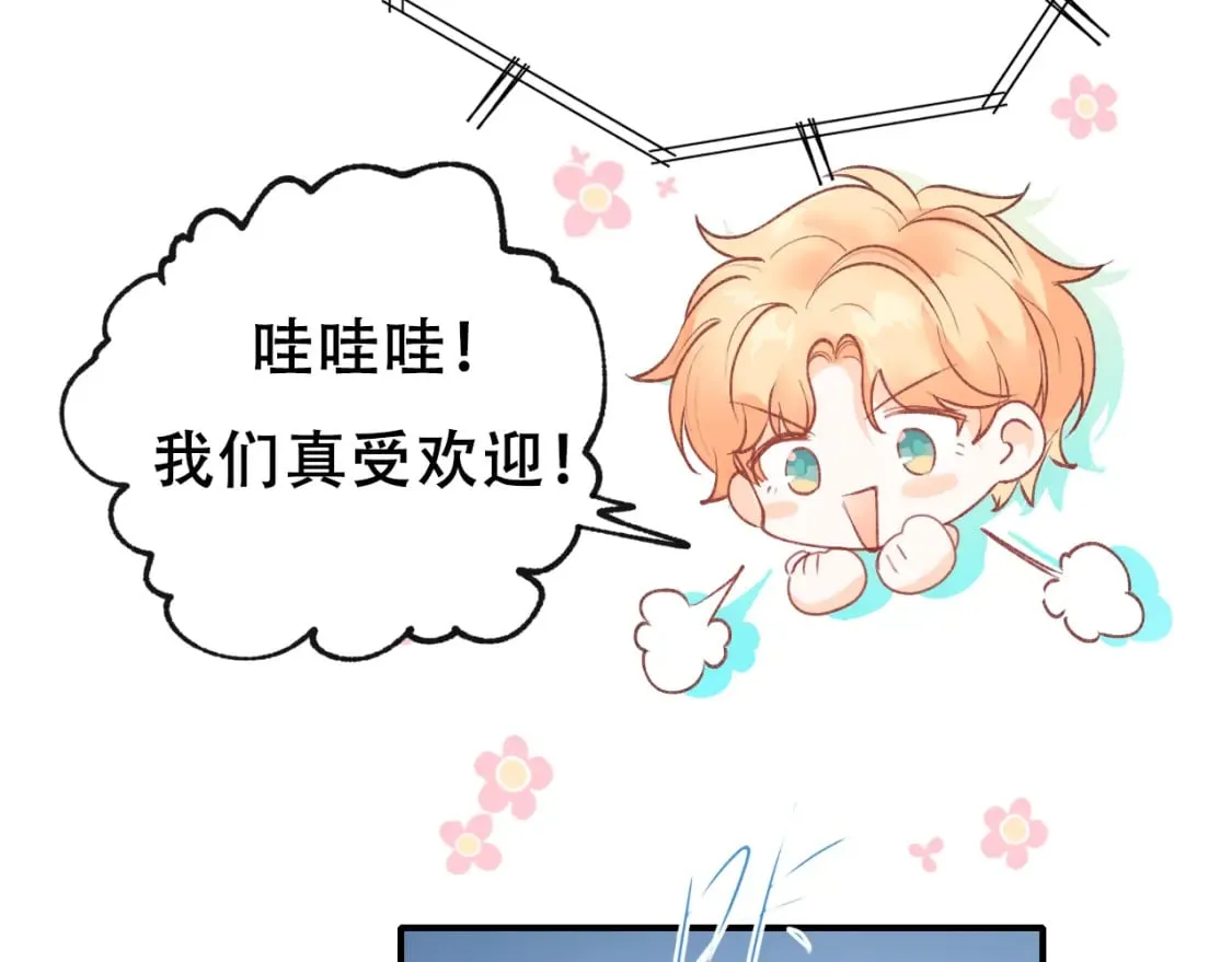 第14话 神秘邮件 第10页