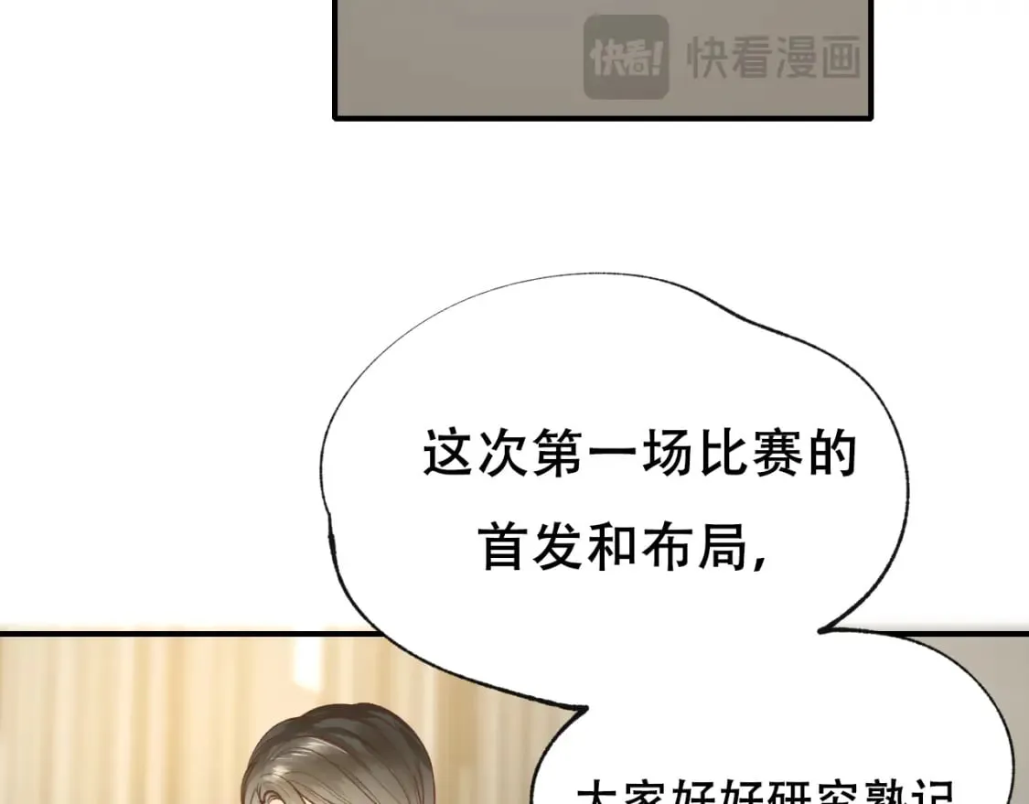 第14话 神秘邮件 第12页