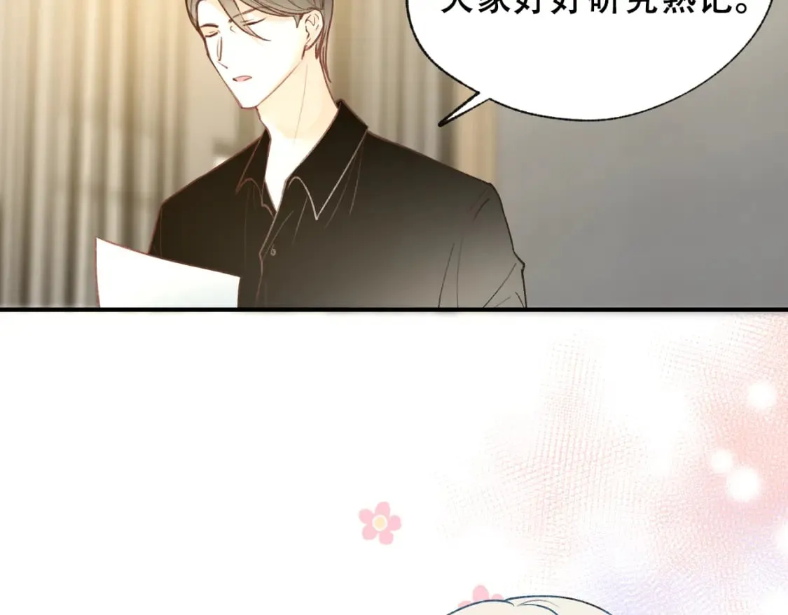 第14话 神秘邮件 第13页