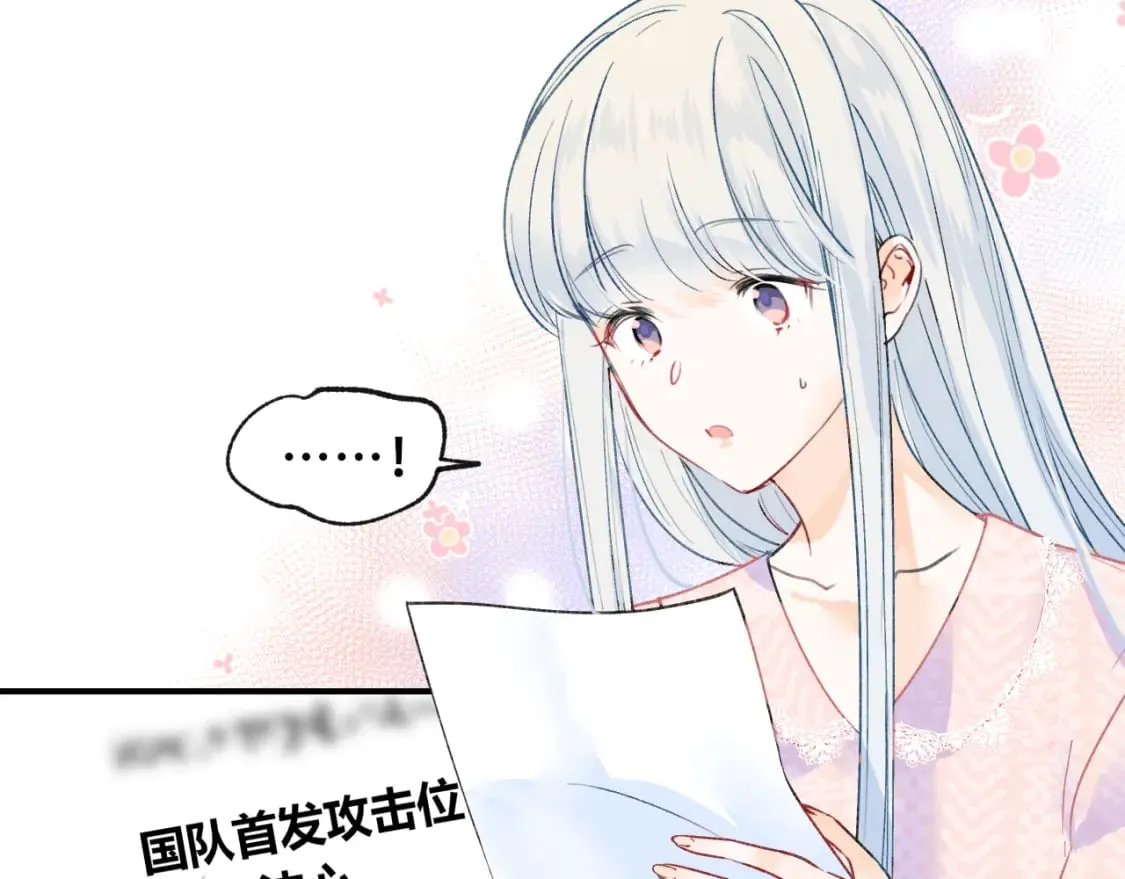 第14话 神秘邮件 第14页