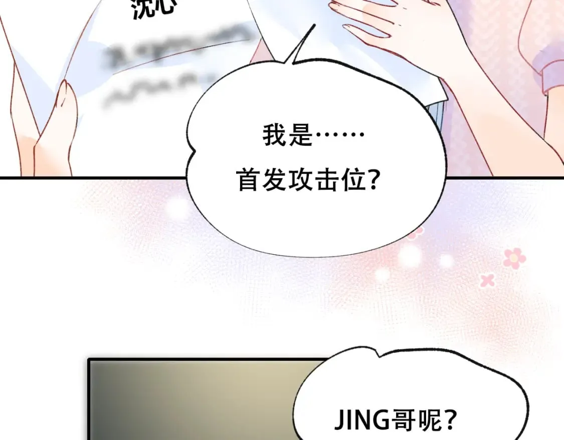 第14话 神秘邮件 第15页