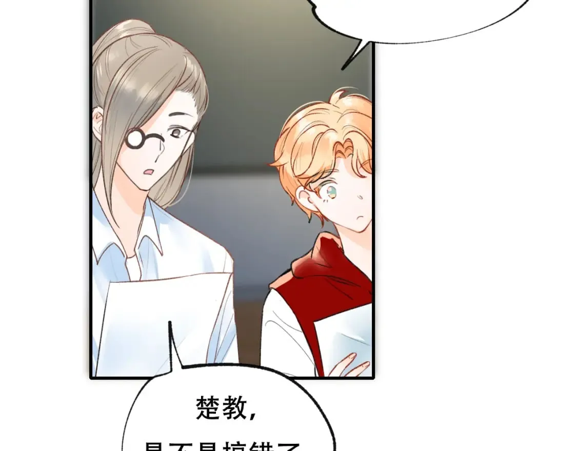 第14话 神秘邮件 第16页