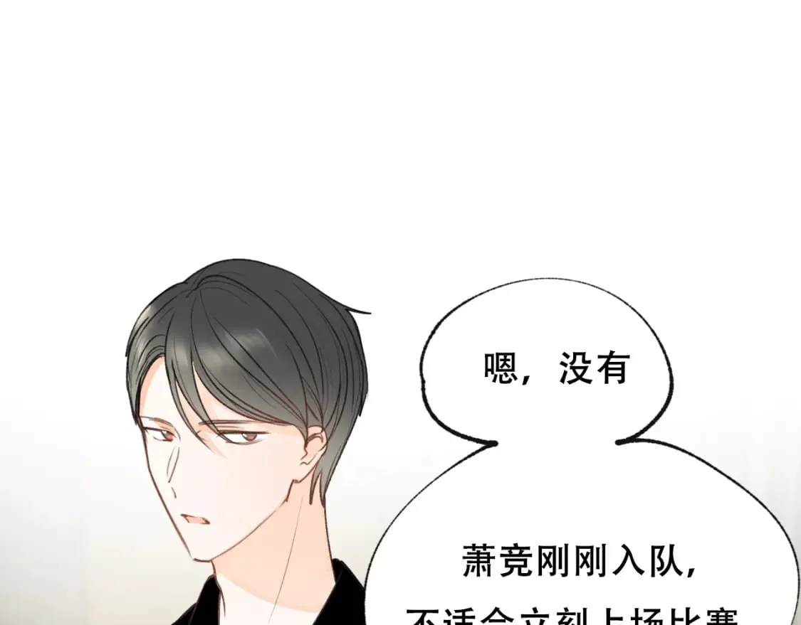 第14话 神秘邮件 第20页