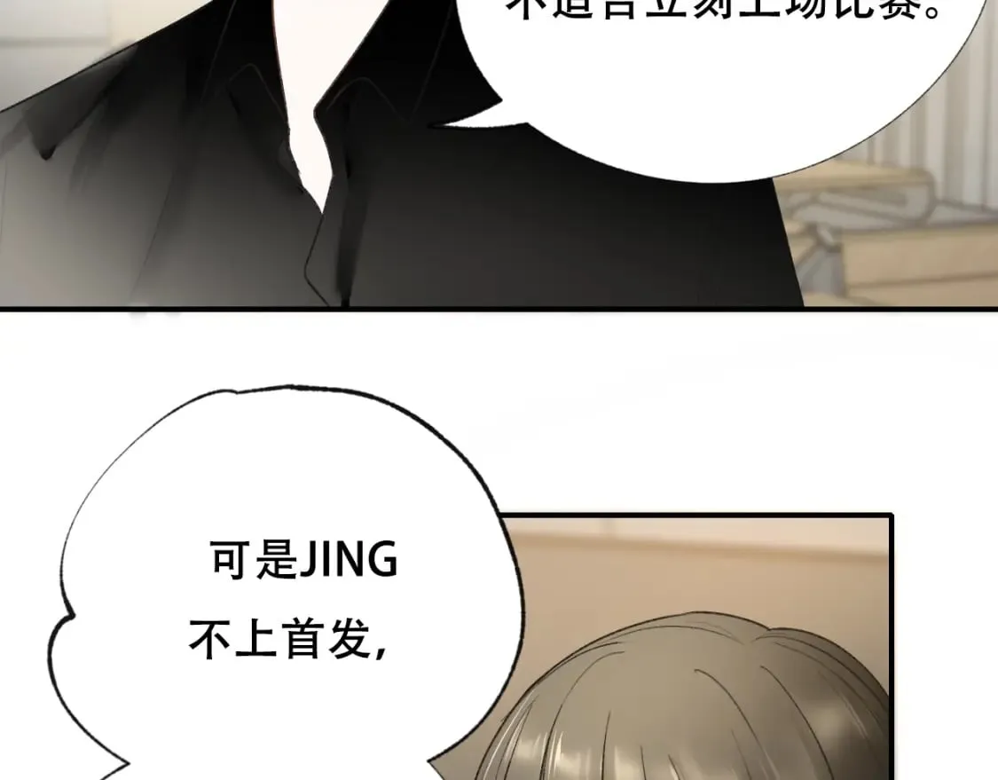 第14话 神秘邮件 第21页