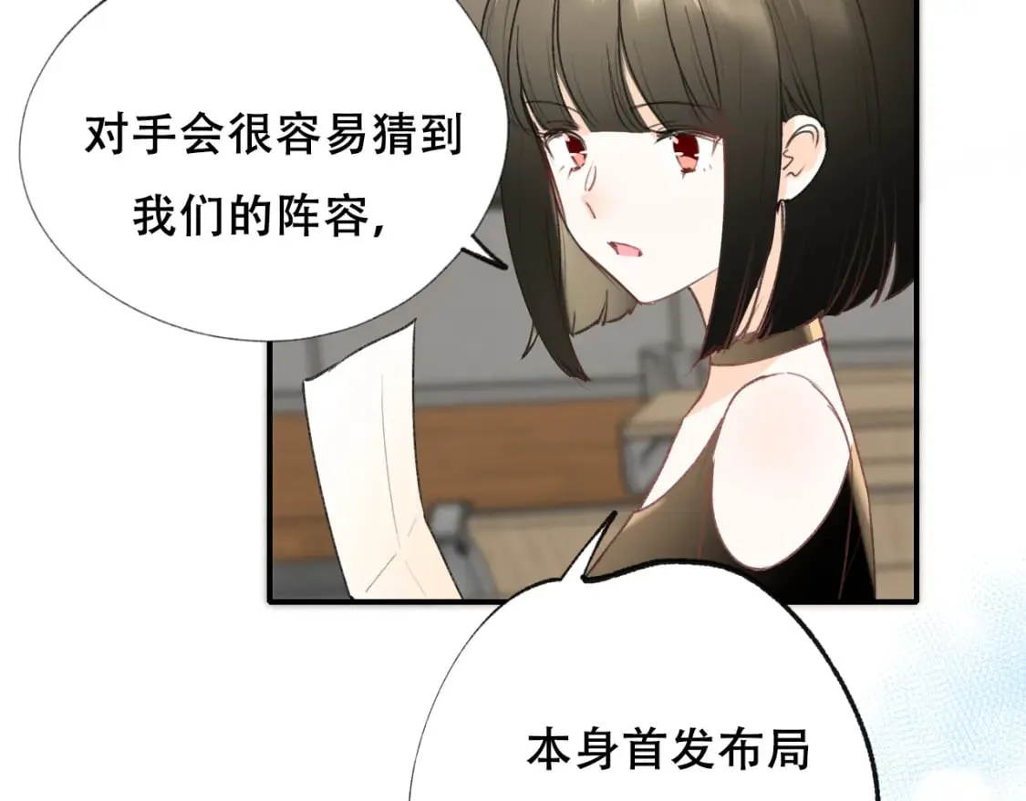 第14话 神秘邮件 第22页