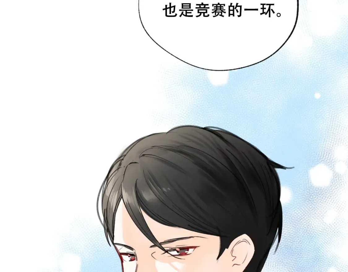 第14话 神秘邮件 第23页