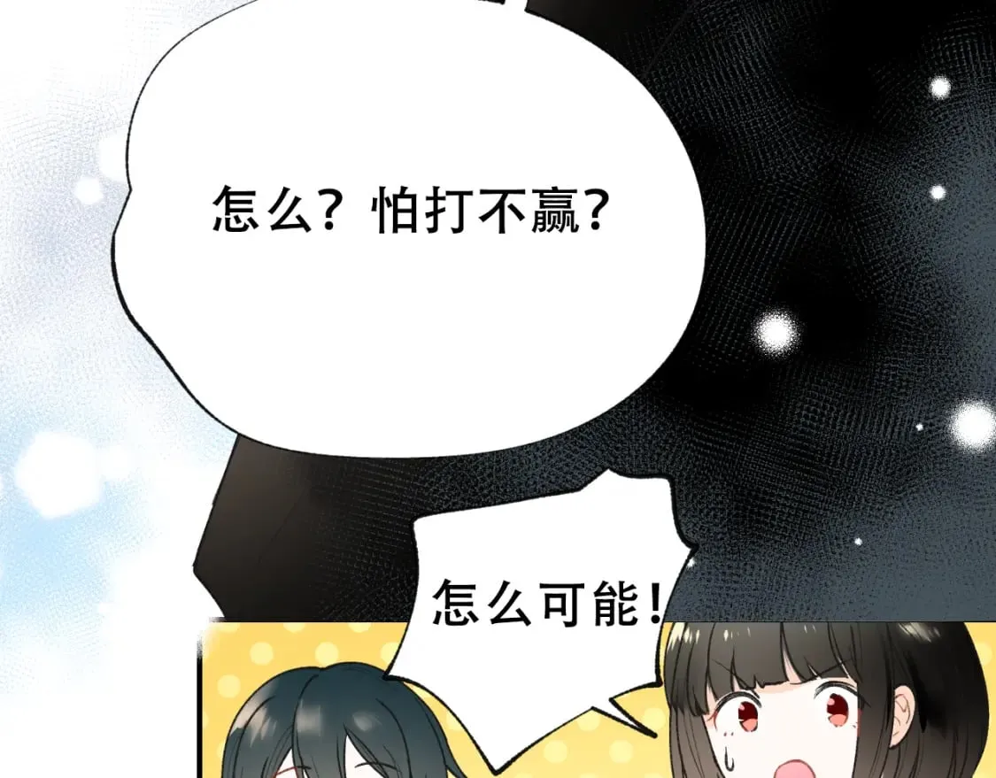 第14话 神秘邮件 第25页
