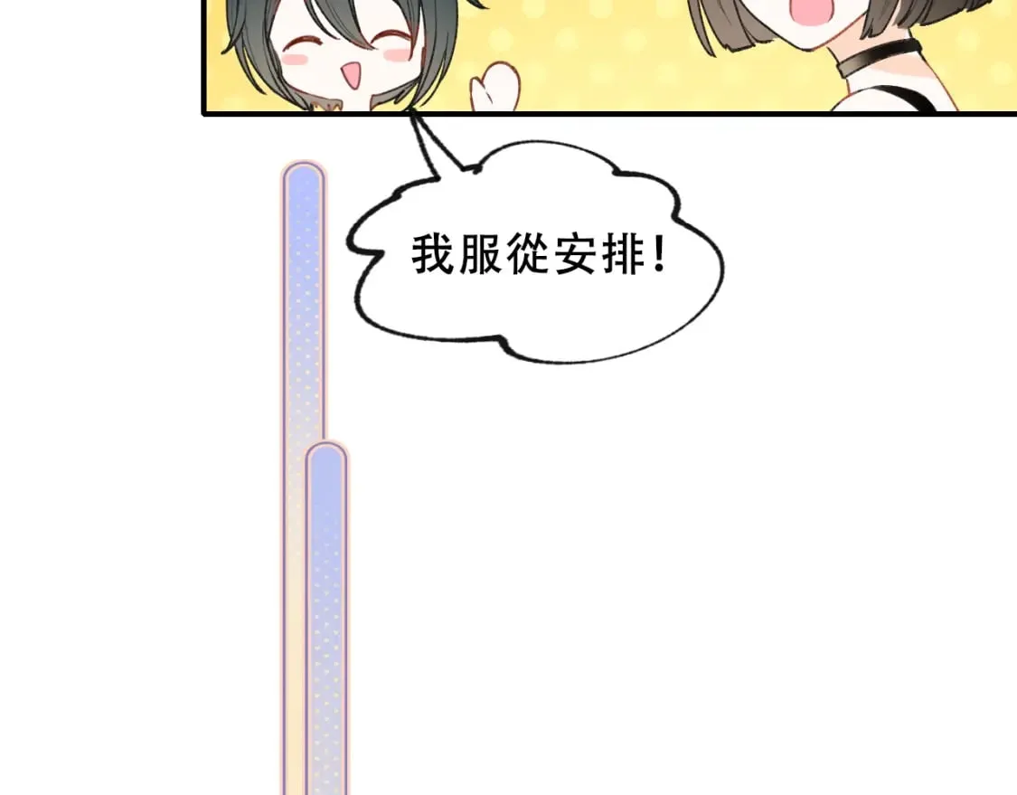 第14话 神秘邮件 第26页