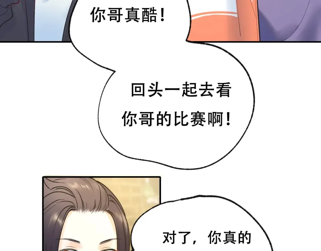 第14话 神秘邮件 第31页