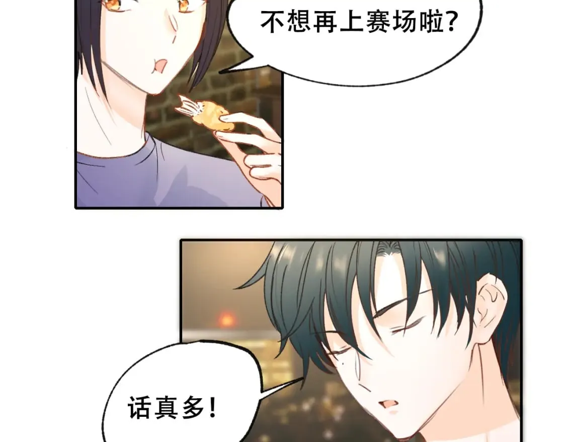 第14话 神秘邮件 第32页