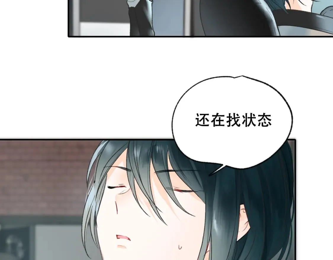 第14话 神秘邮件 第39页