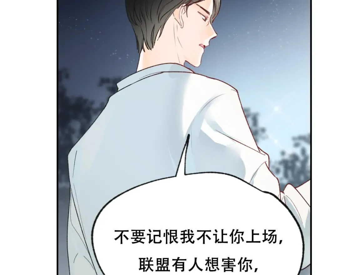 第14话 神秘邮件 第44页